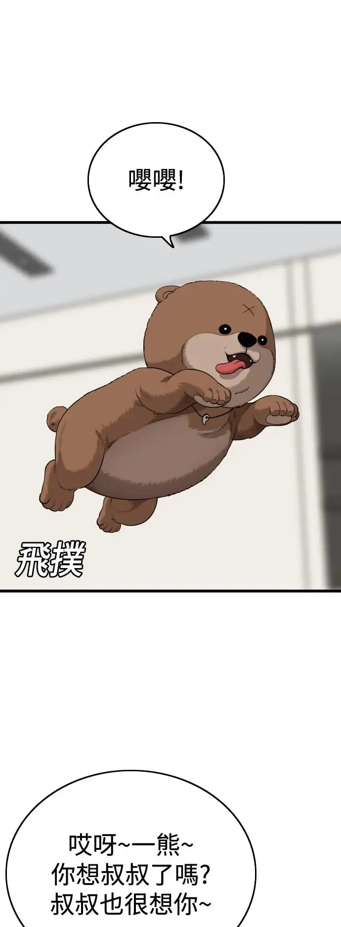 第196话 第9页