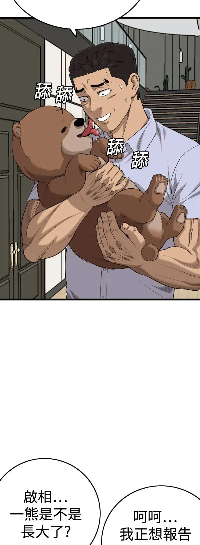 第196话 第10页