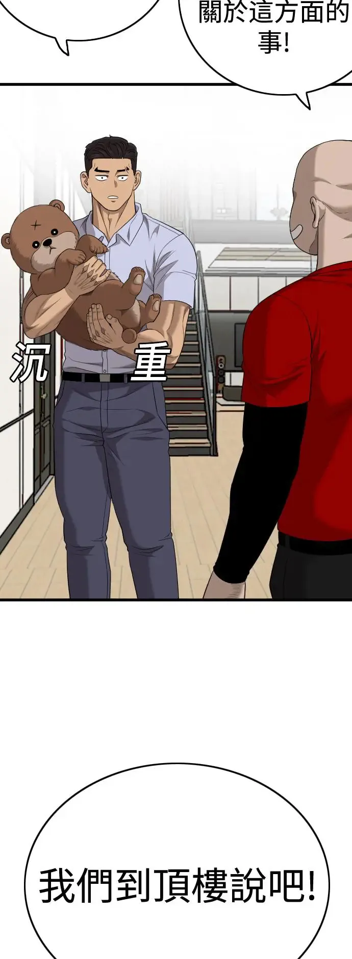 第196话 第11页