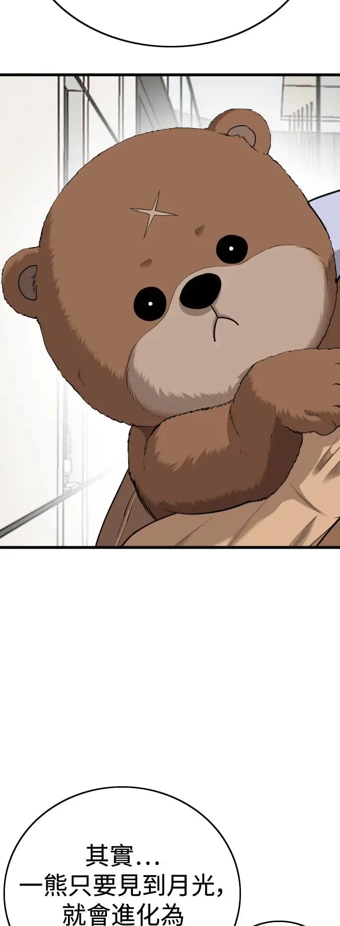 第196话 第12页