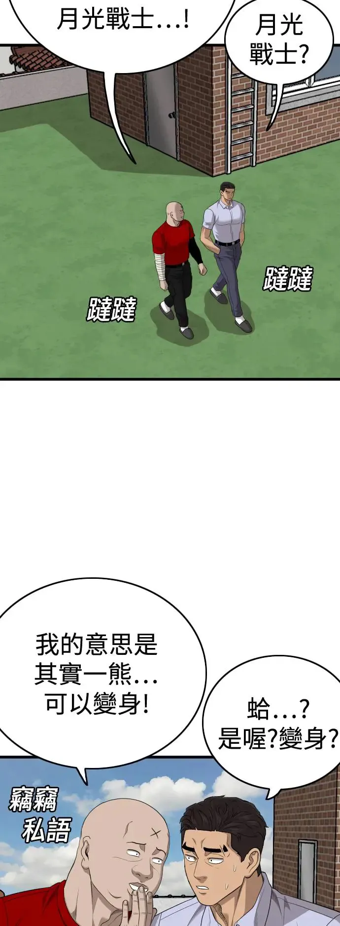 第196话 第13页