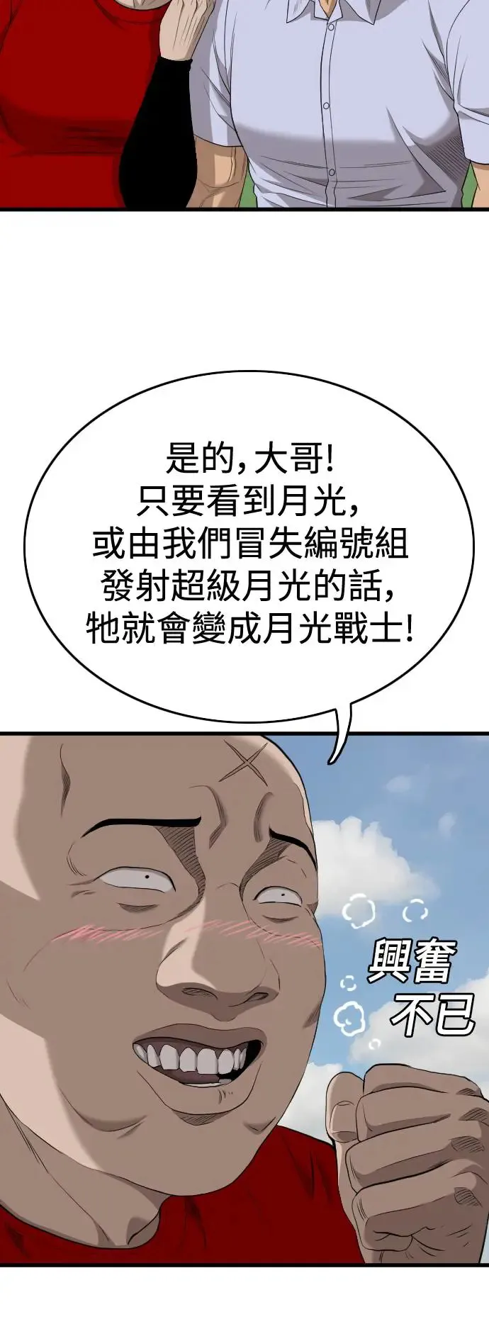 第196话 第14页