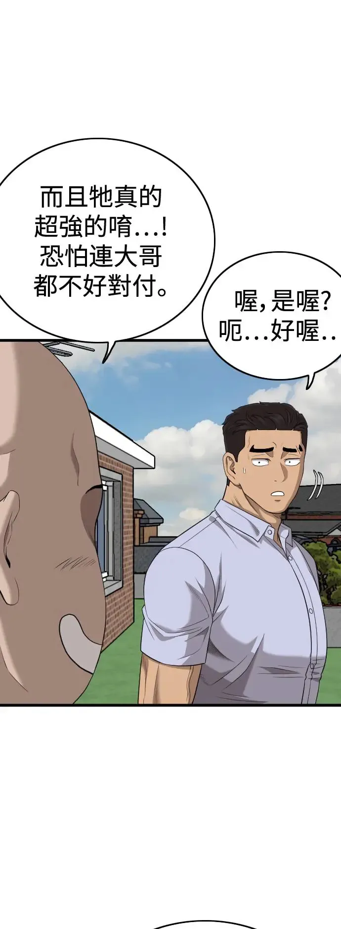 第196话 第15页