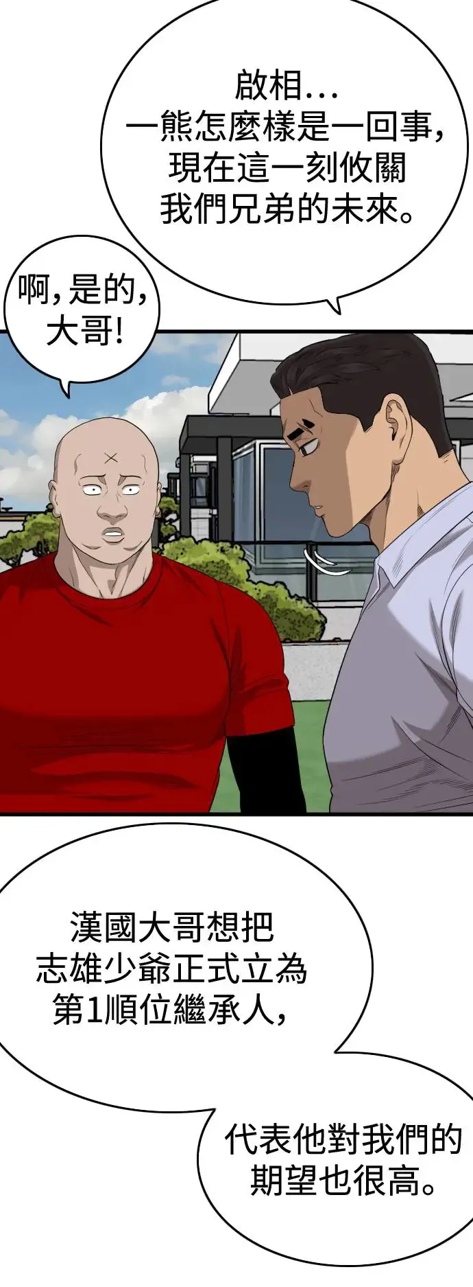 第196话 第16页