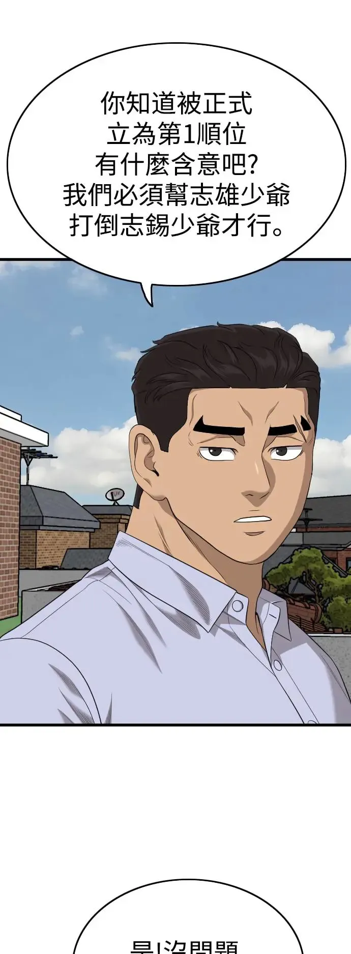 第196话 第17页
