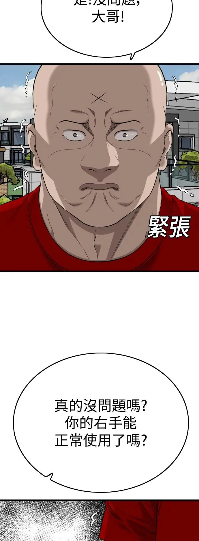 第196话 第18页