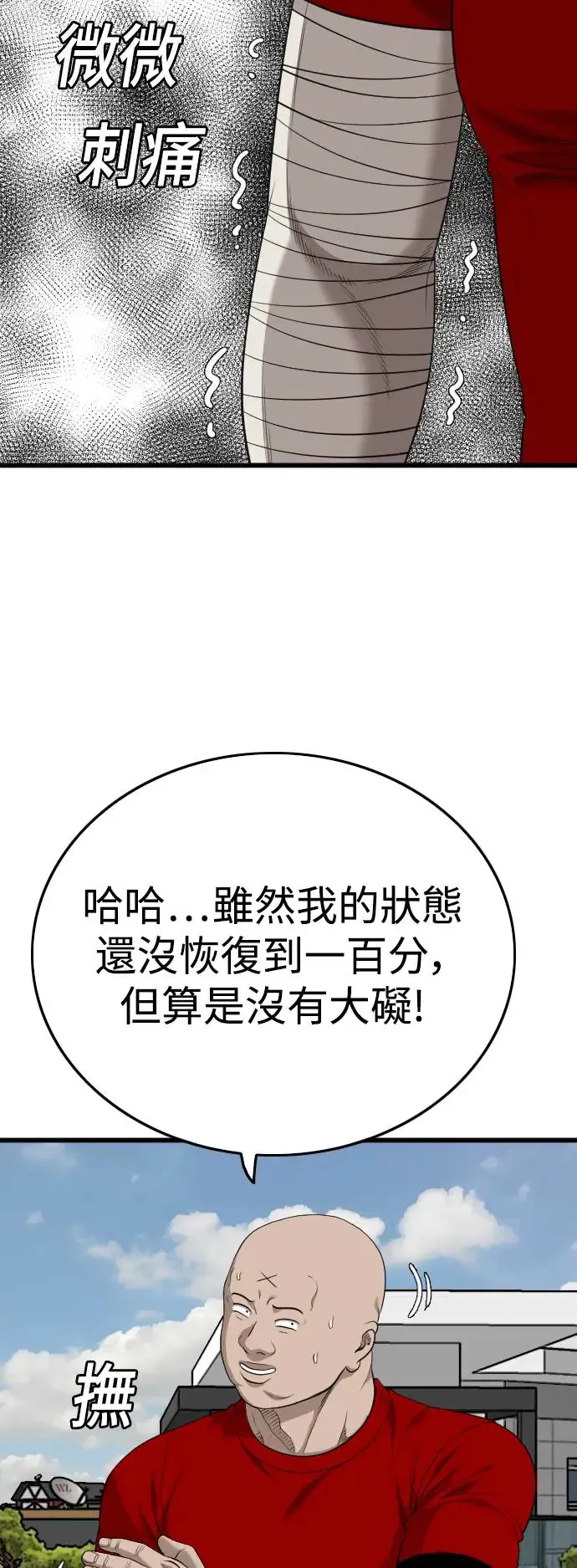 第196话 第19页
