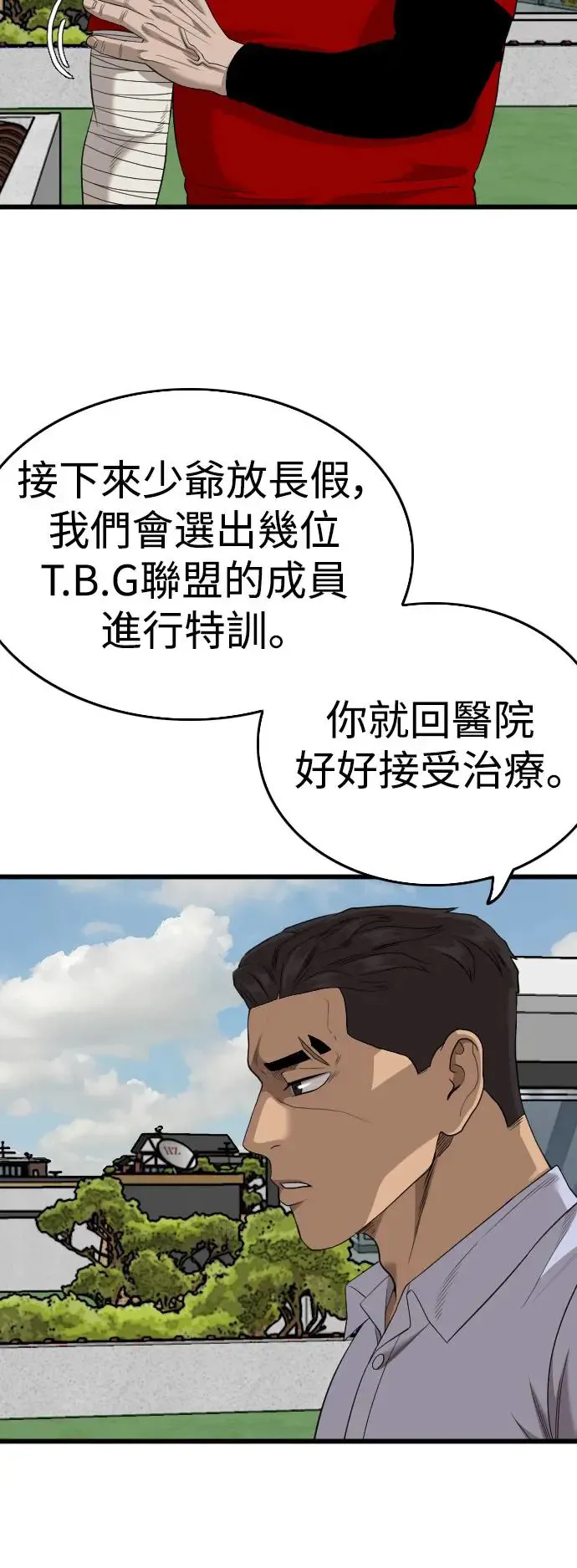 第196话 第20页