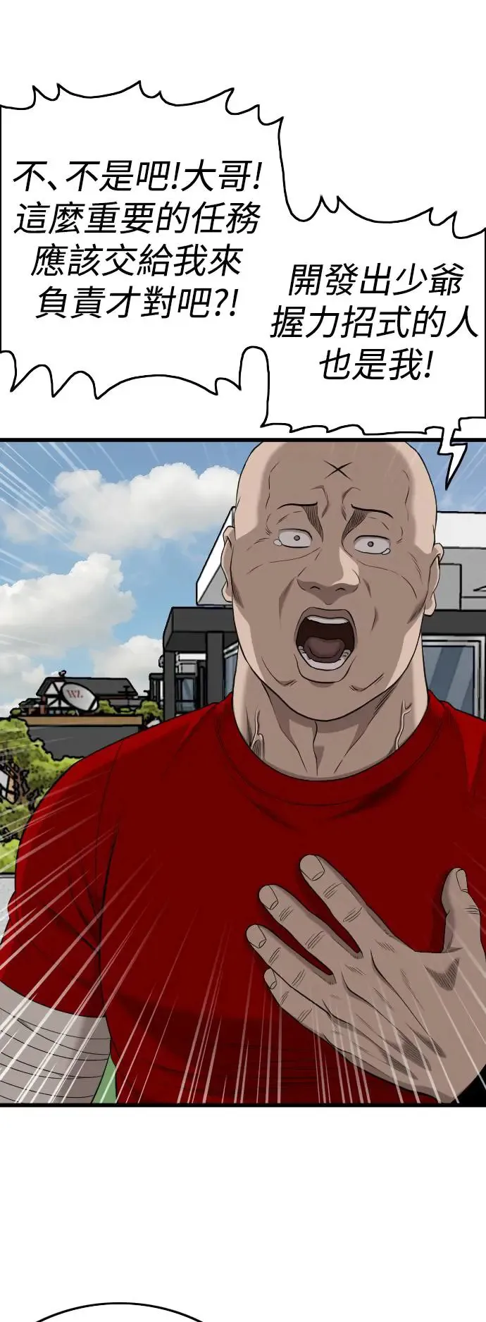 第196话 第21页