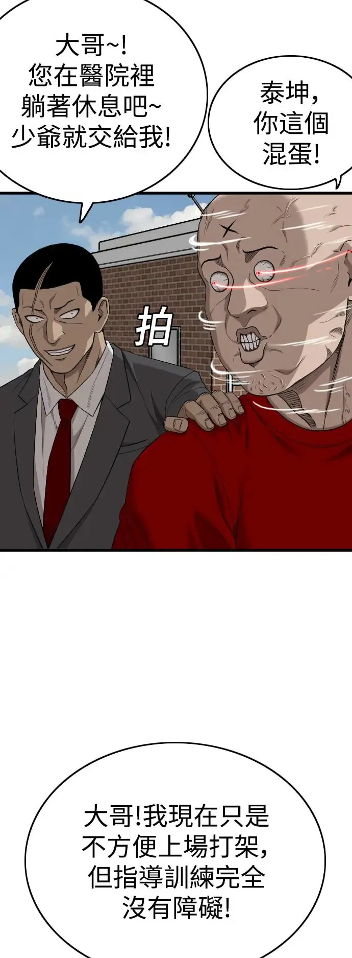第196话 第22页