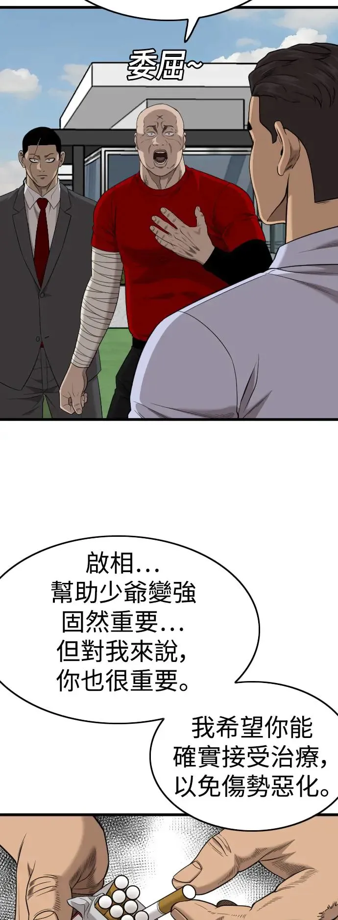 第196话 第23页