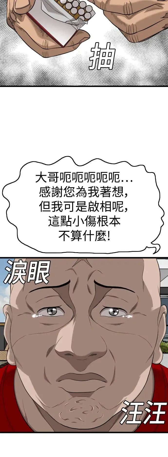 第196话 第24页