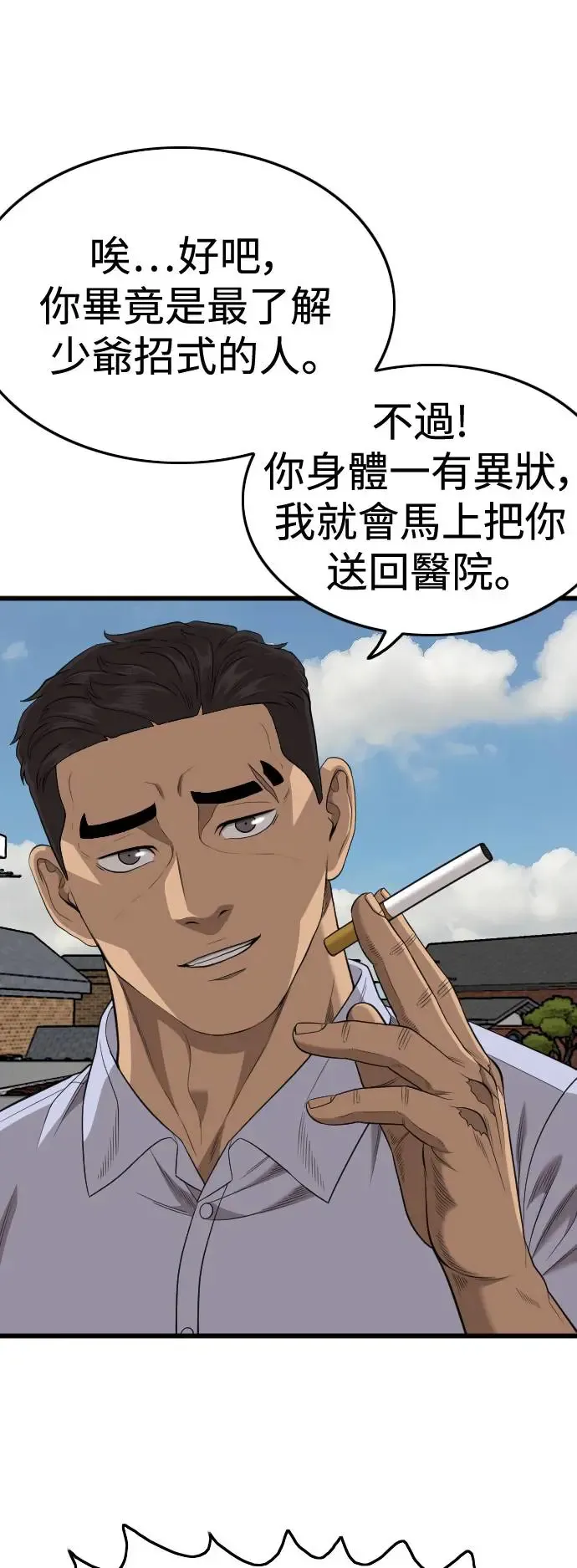 第196话 第25页