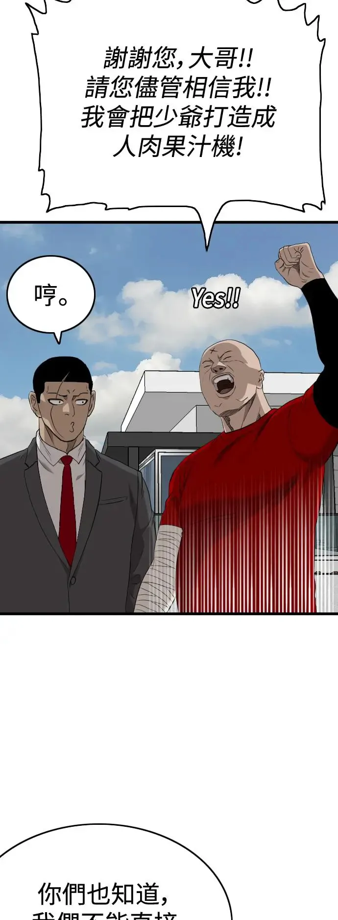 第196话 第26页