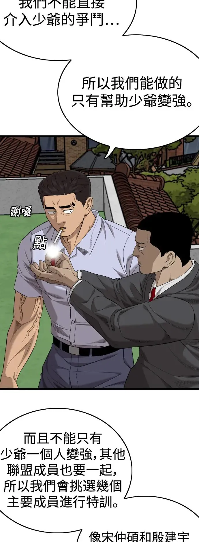 第196话 第27页
