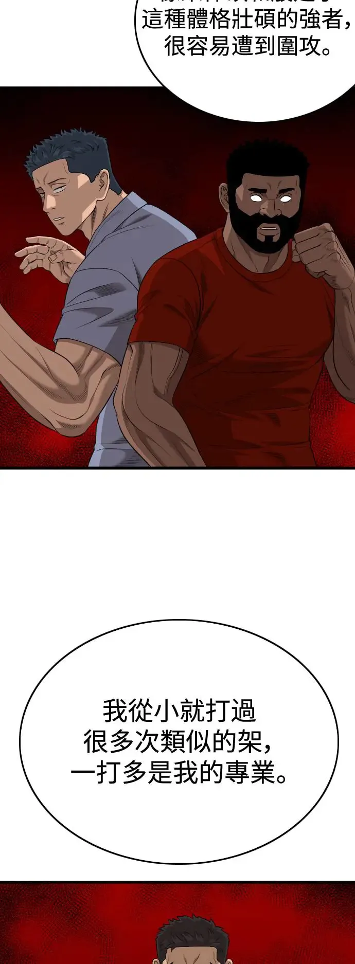 第196话 第28页
