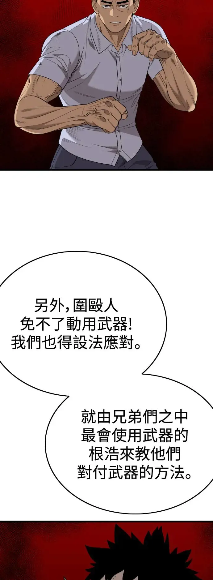 第196话 第29页