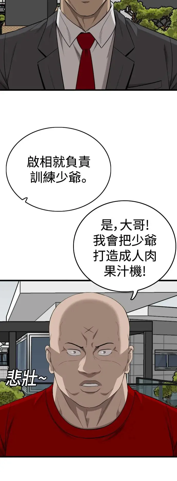 第196话 第31页