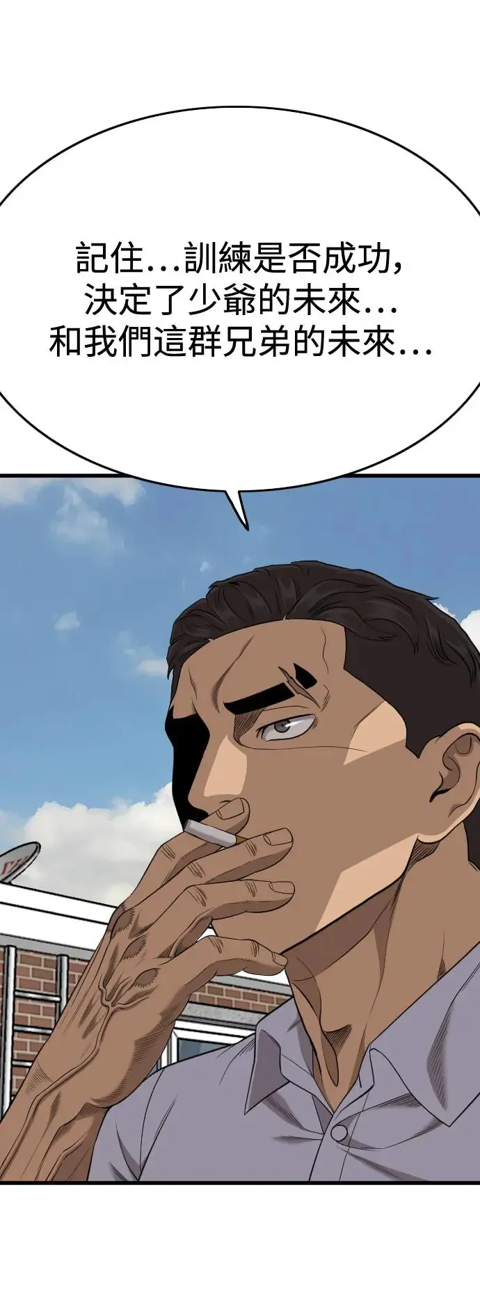 第196话 第32页