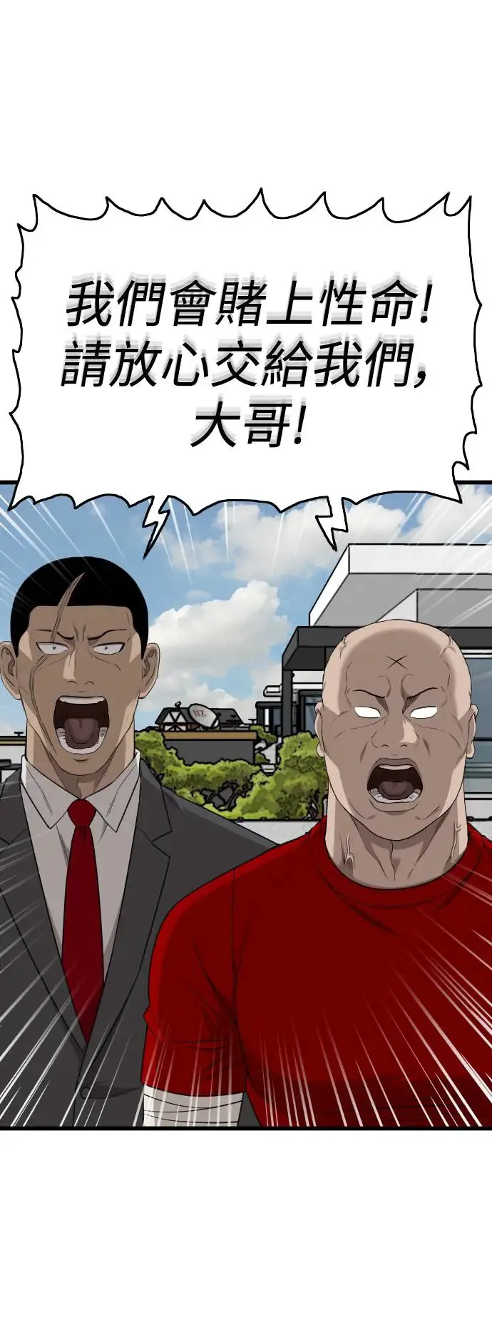 第196话 第33页