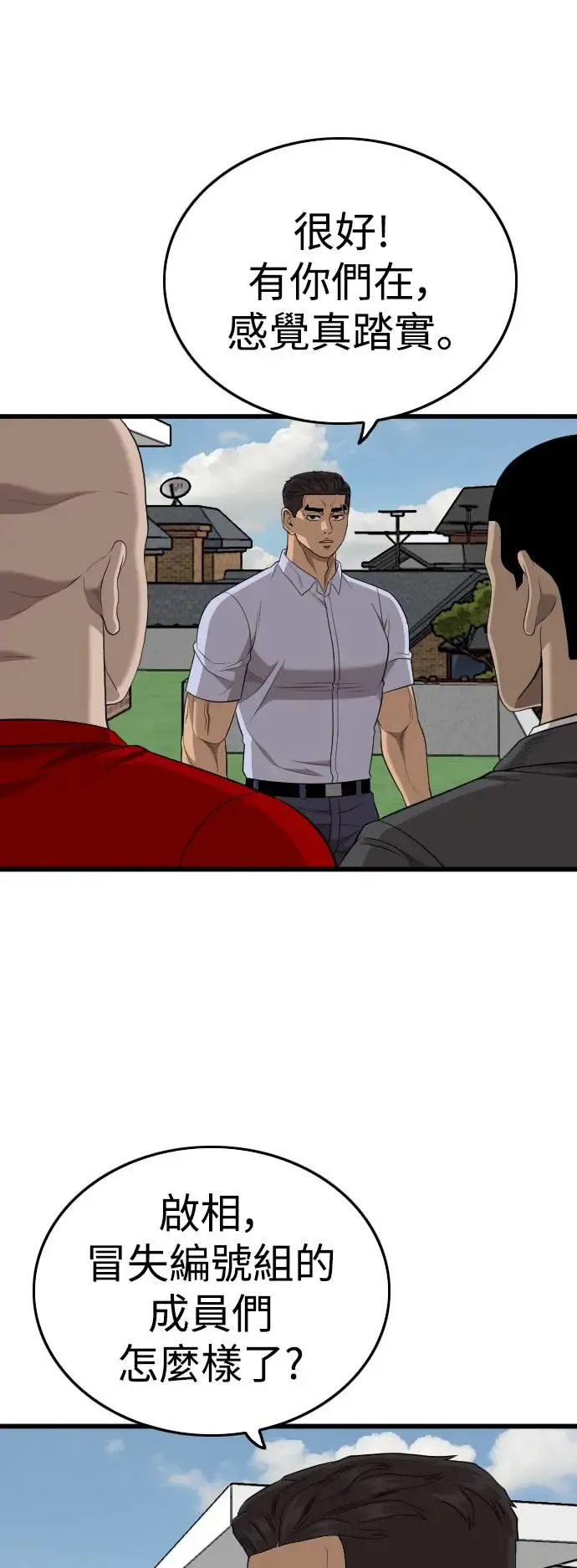 第196话 第34页
