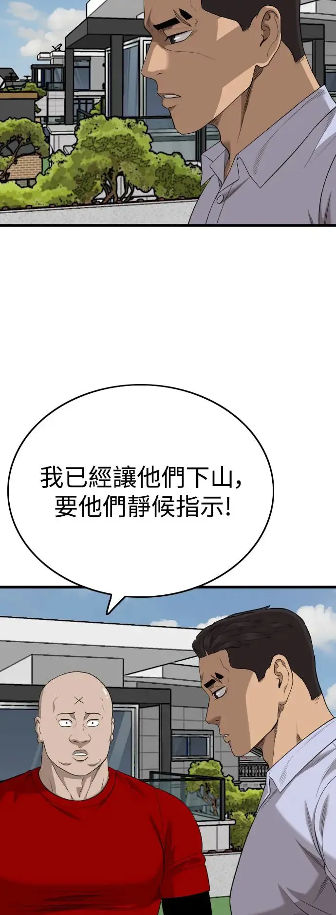 第196话 第35页