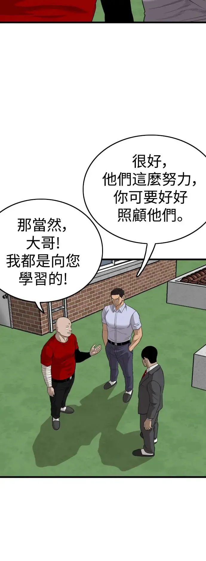 第196话 第36页