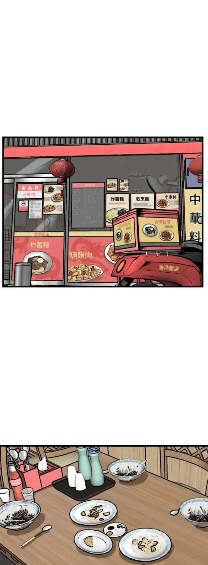 第196话 第38页