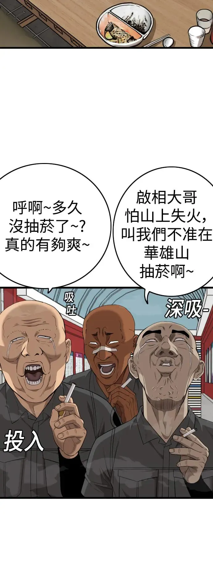 第196话 第39页