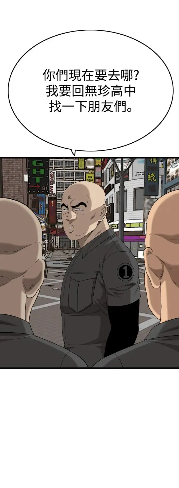 第196话 第40页