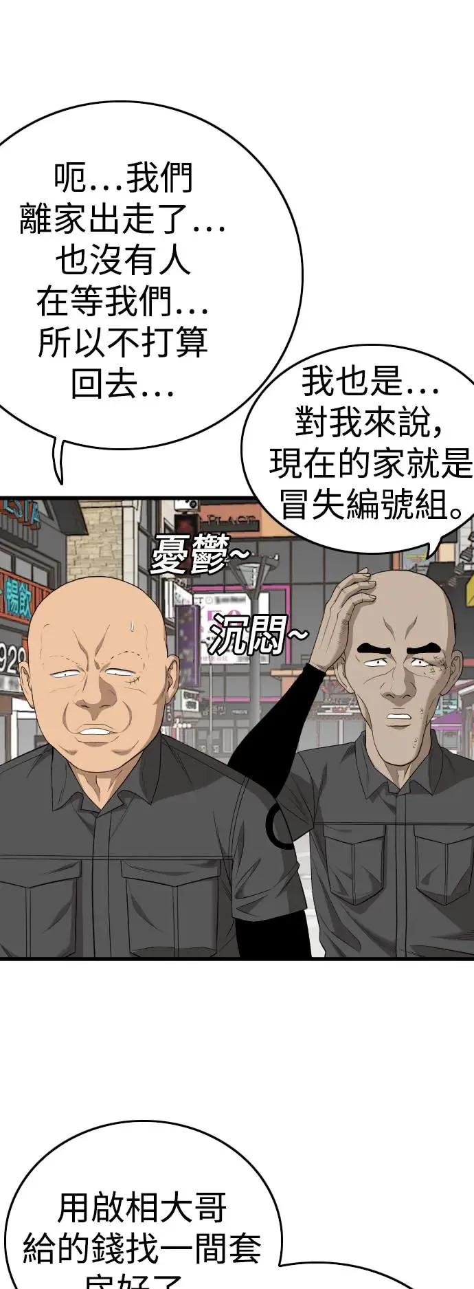 第196话 第41页