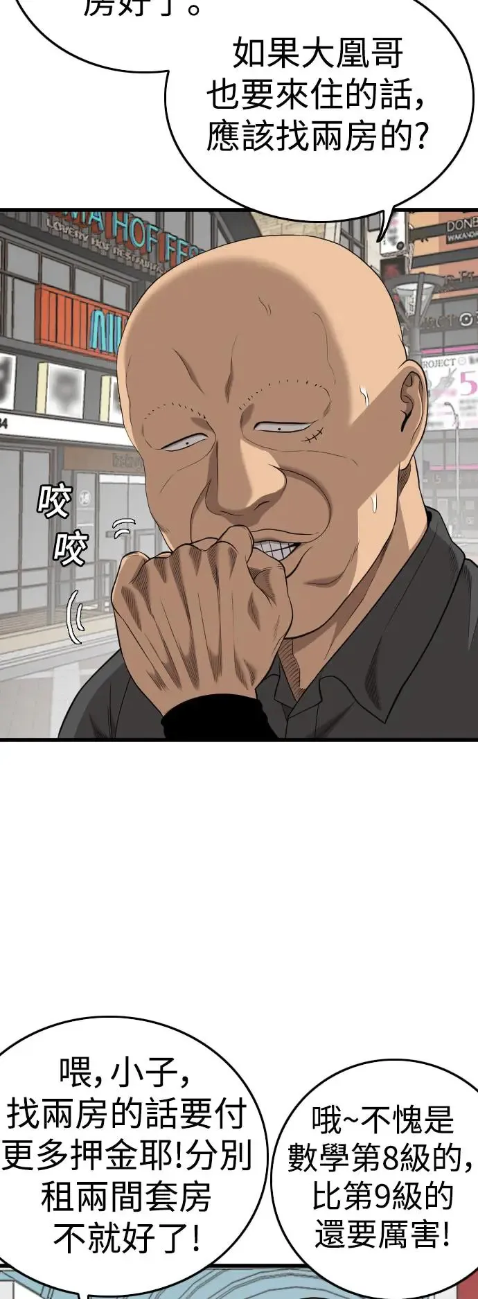 第196话 第42页