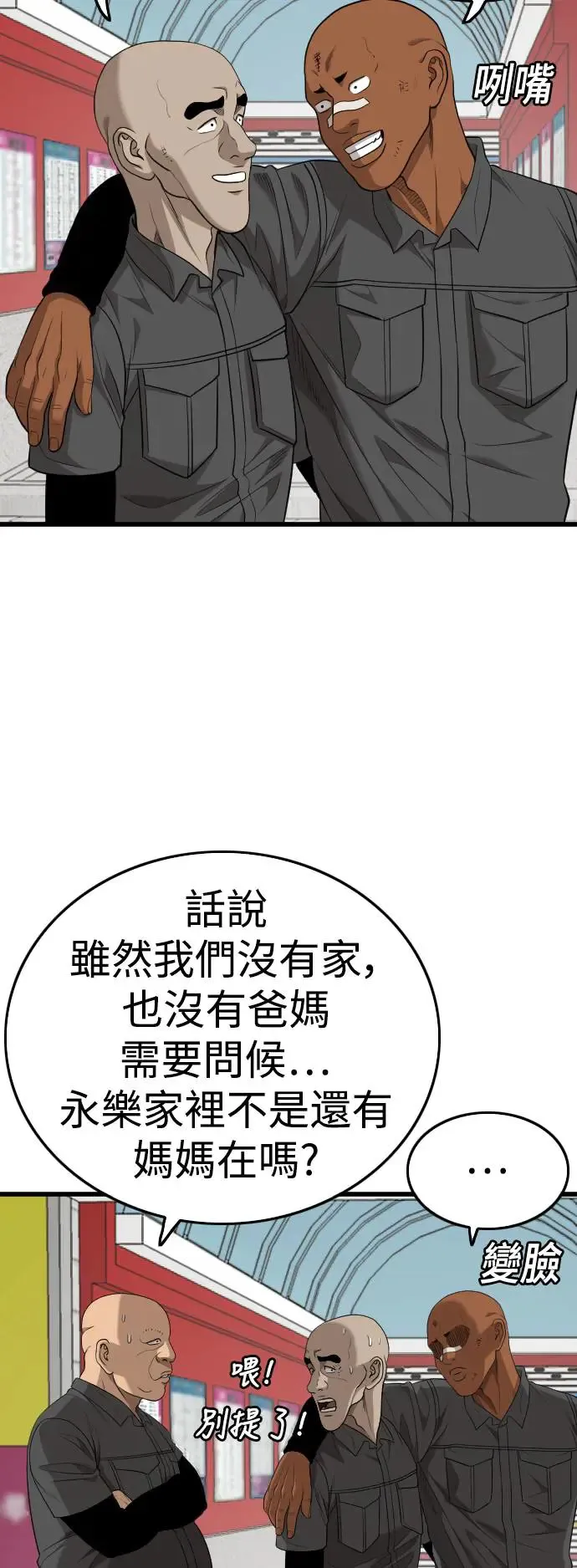 第196话 第43页