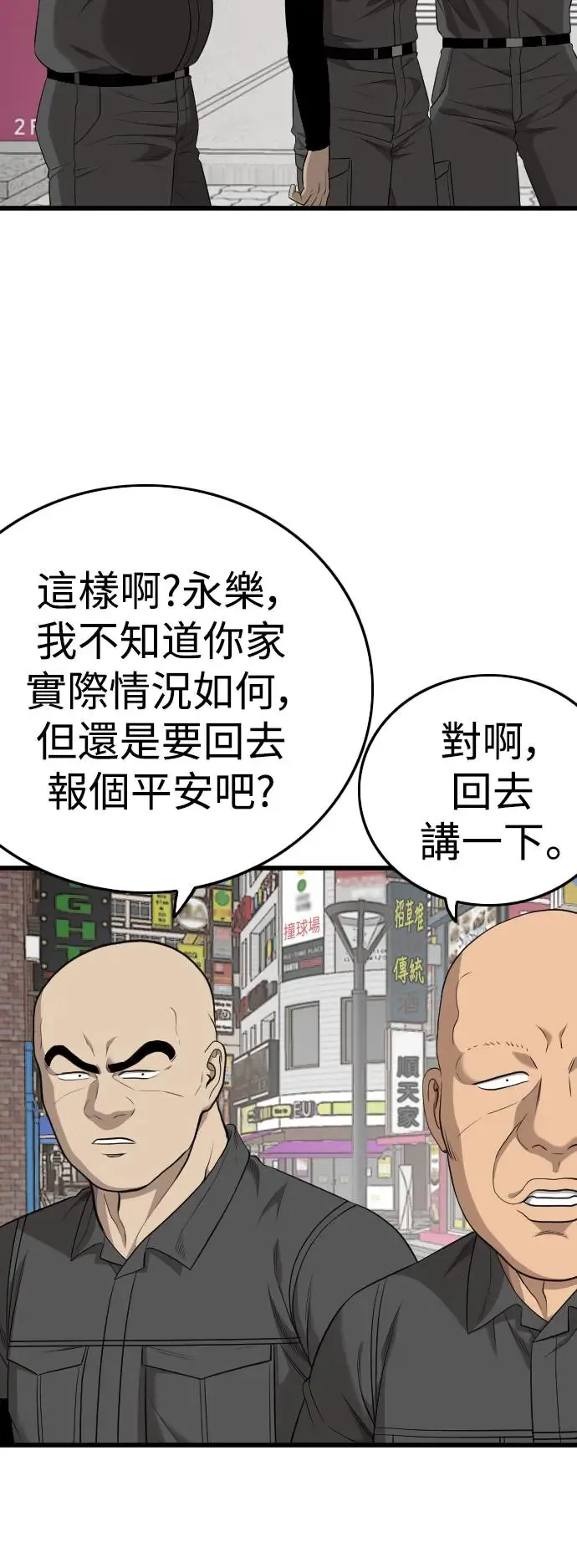 第196话 第44页