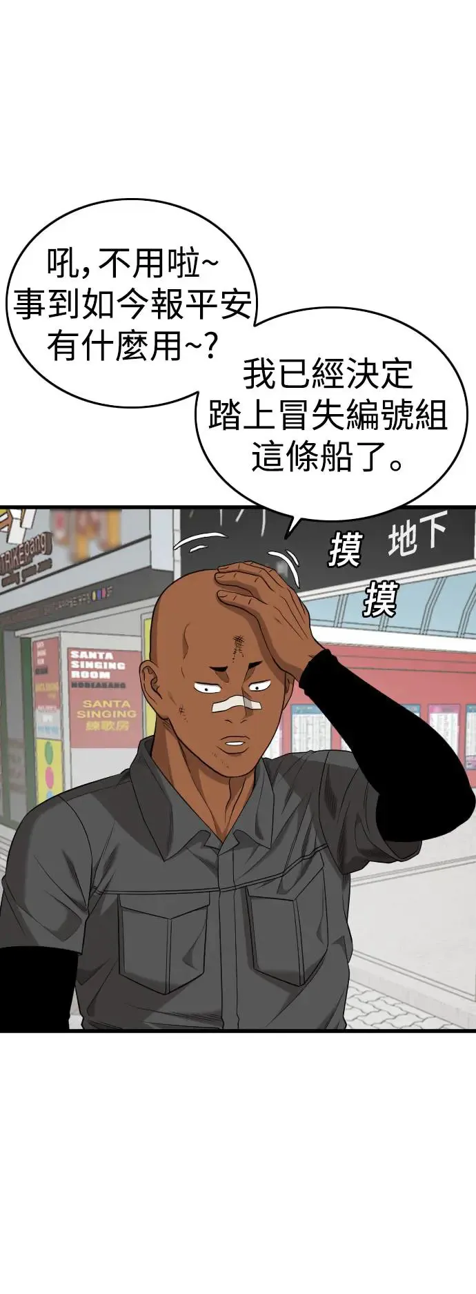 第196话 第45页