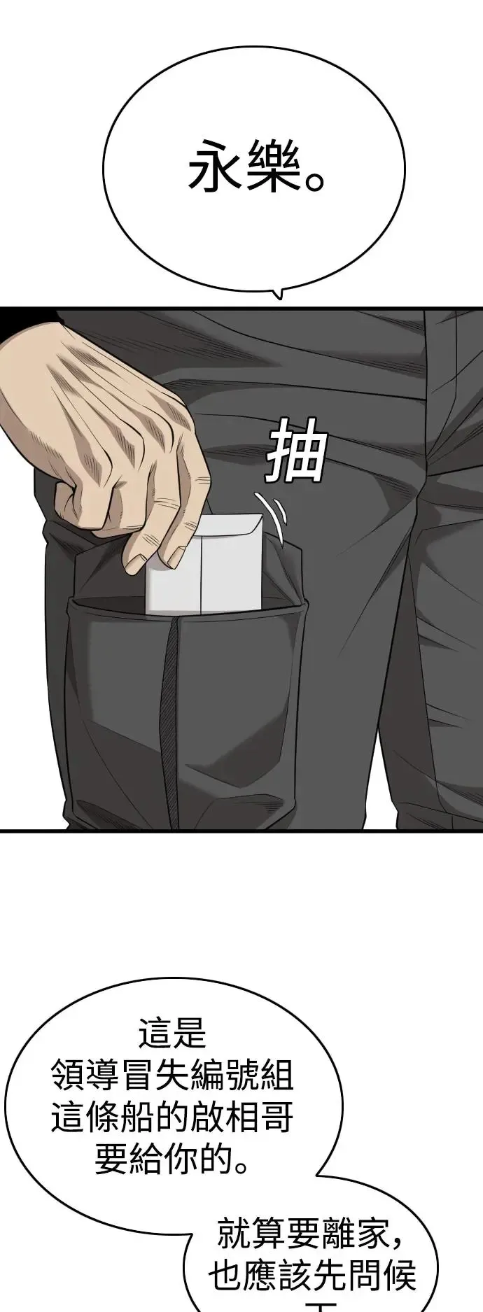 第196话 第46页