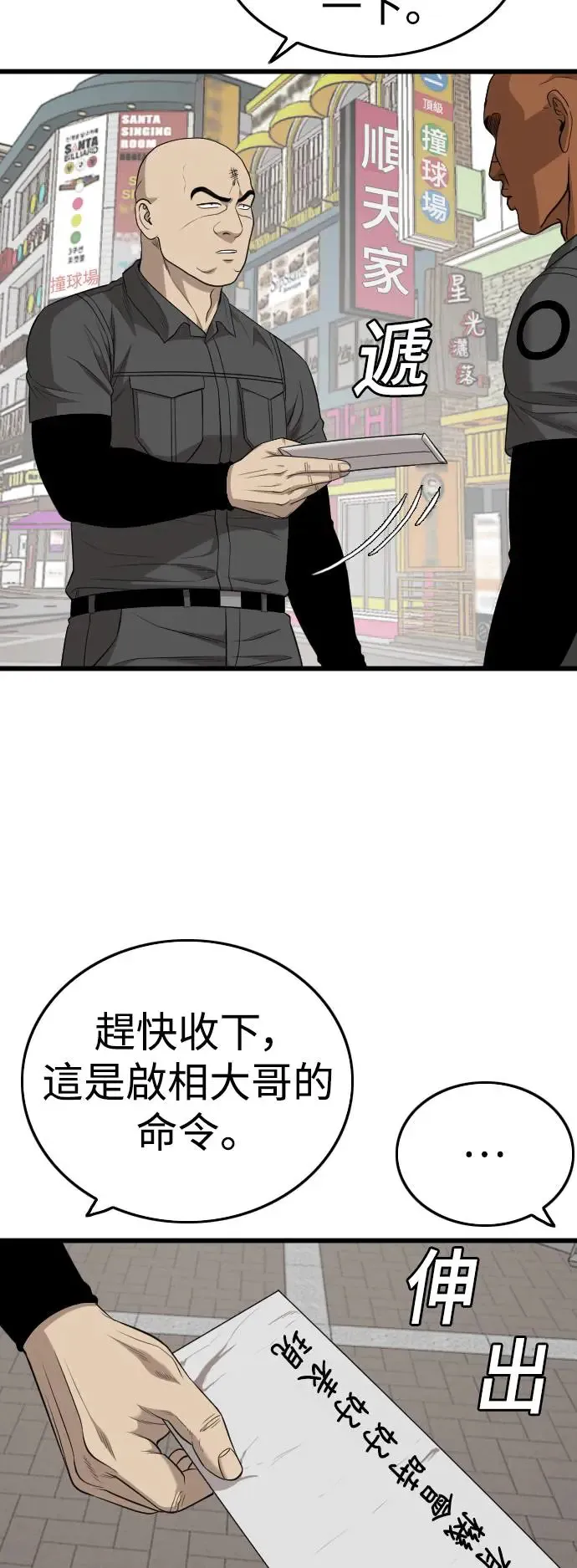 第196话 第47页