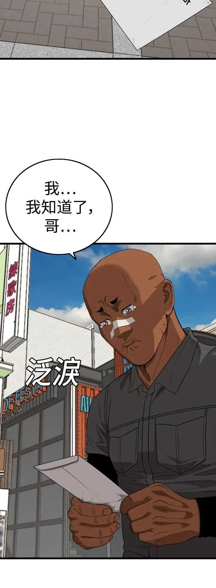 第196话 第48页