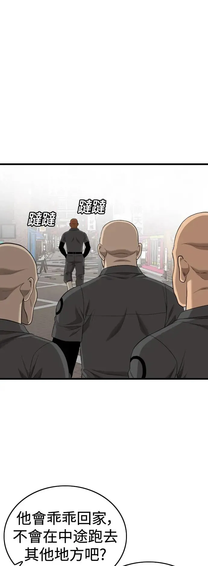 第196话 第49页
