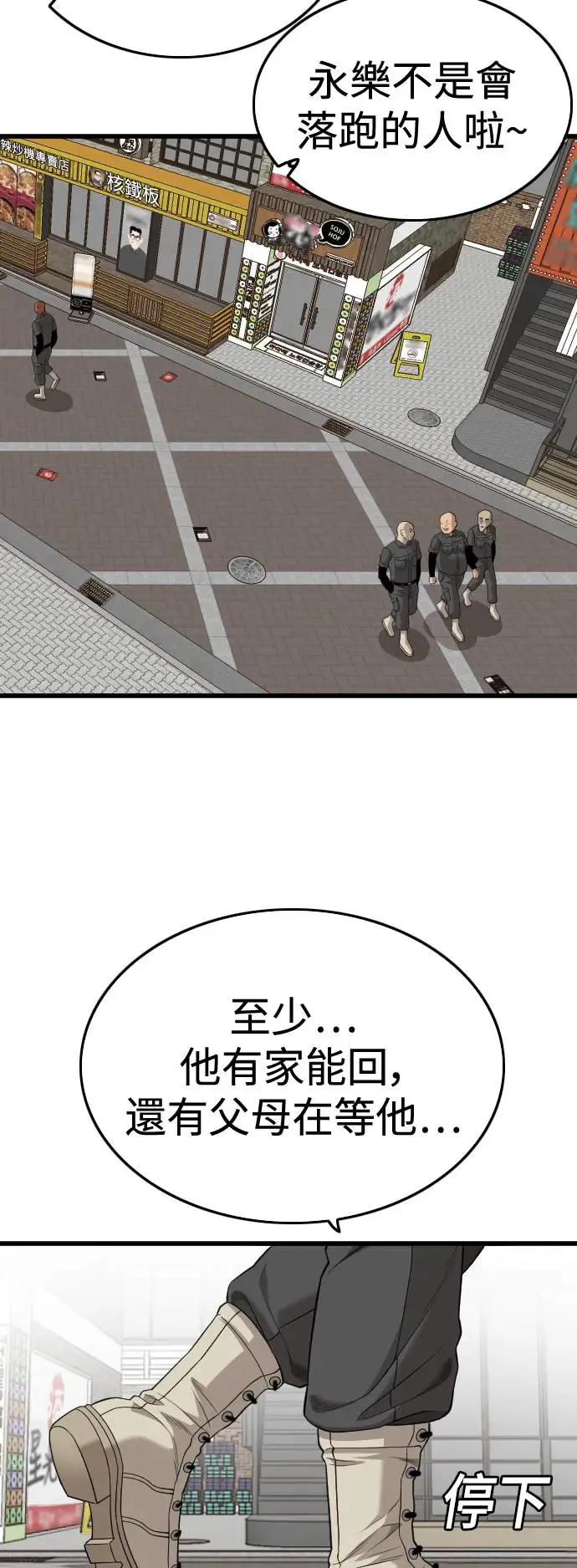 第196话 第50页