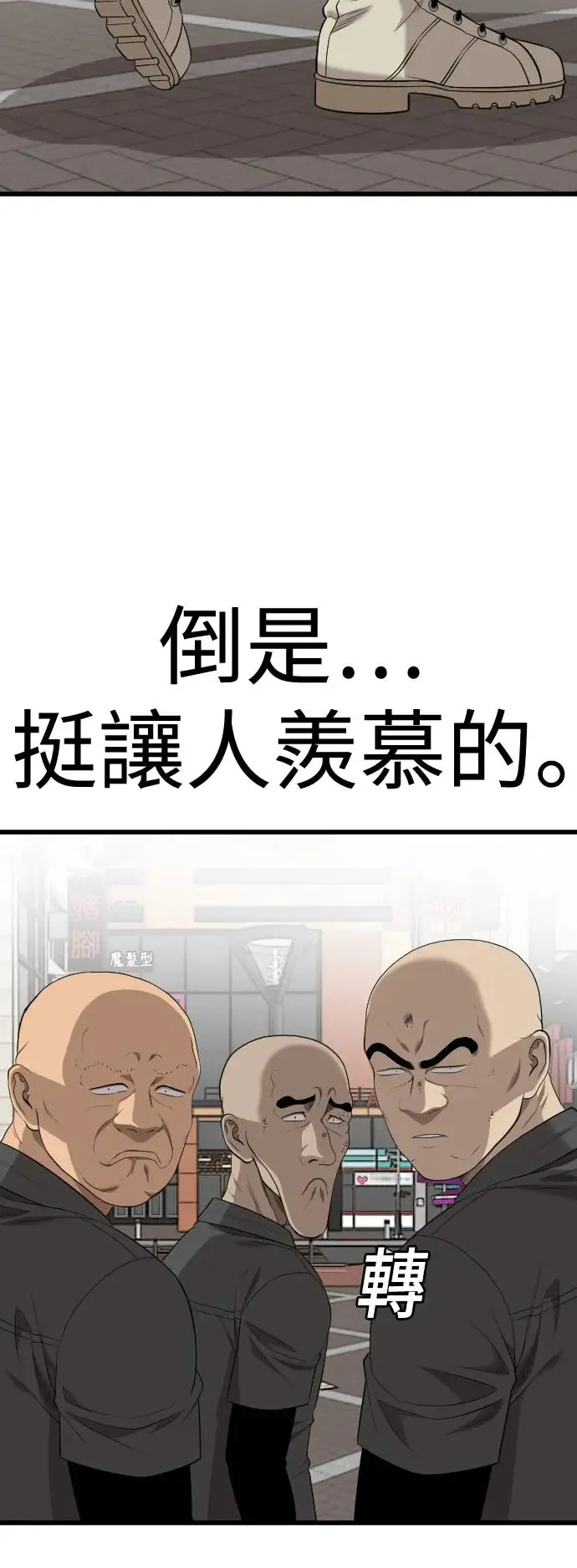 第196话 第51页