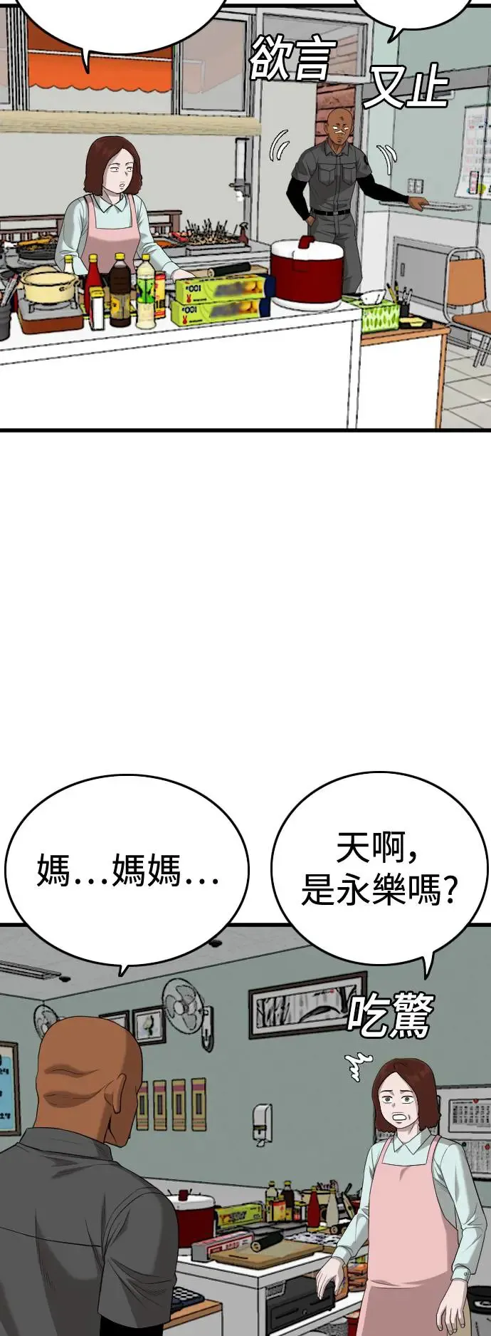 第196话 第53页