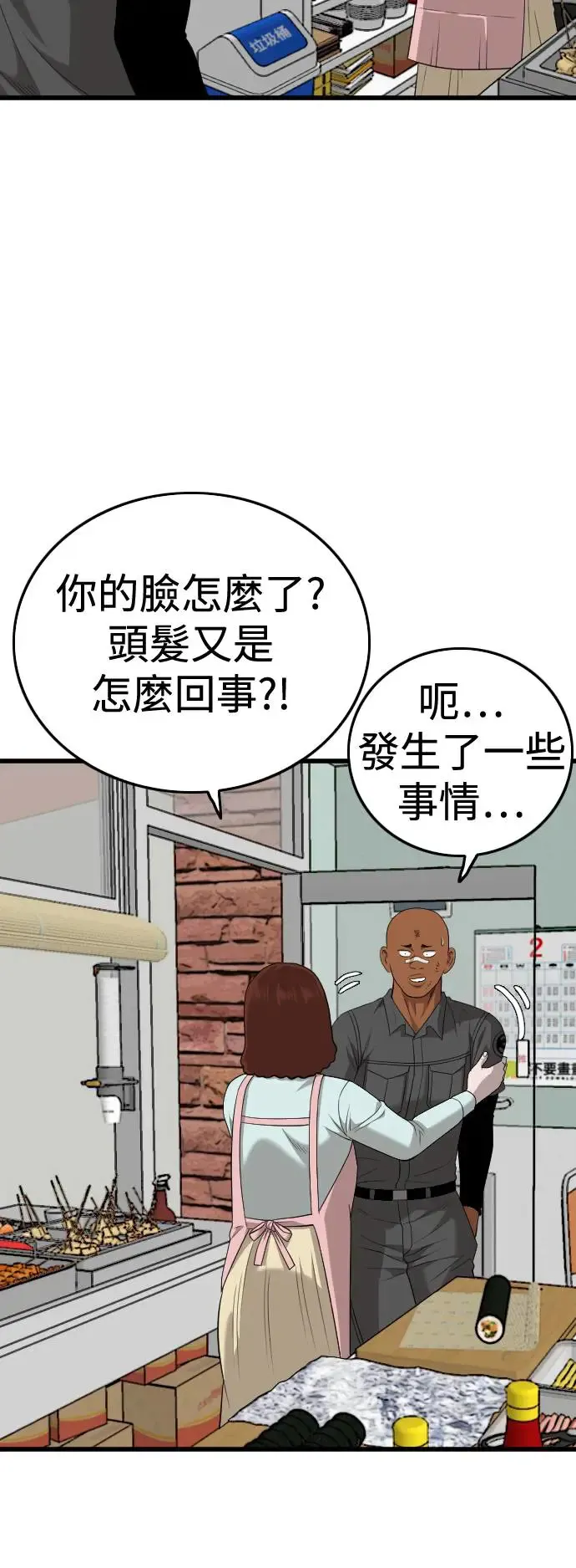 第196话 第54页