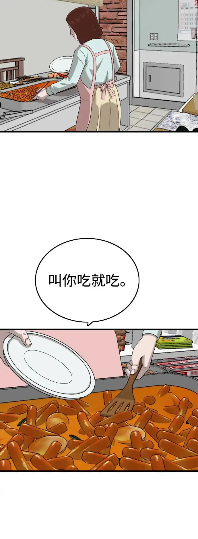 第196话 第56页