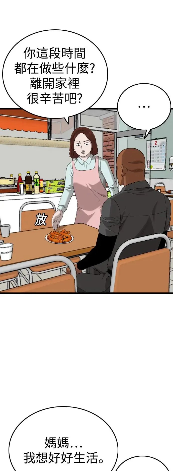 第196话 第57页
