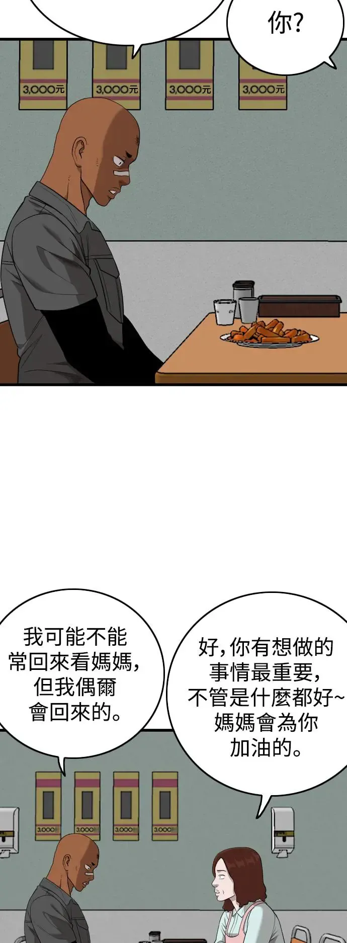 第196话 第58页