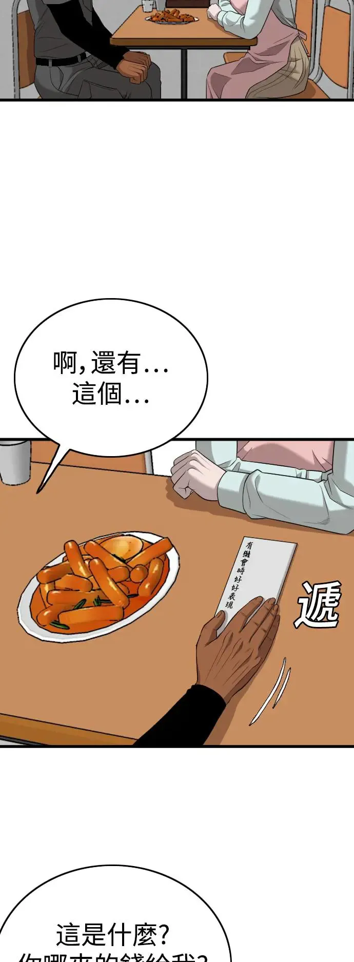 第196话 第59页