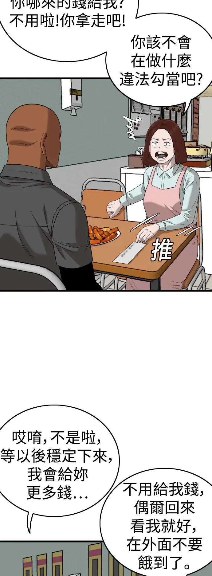 第196话 第60页