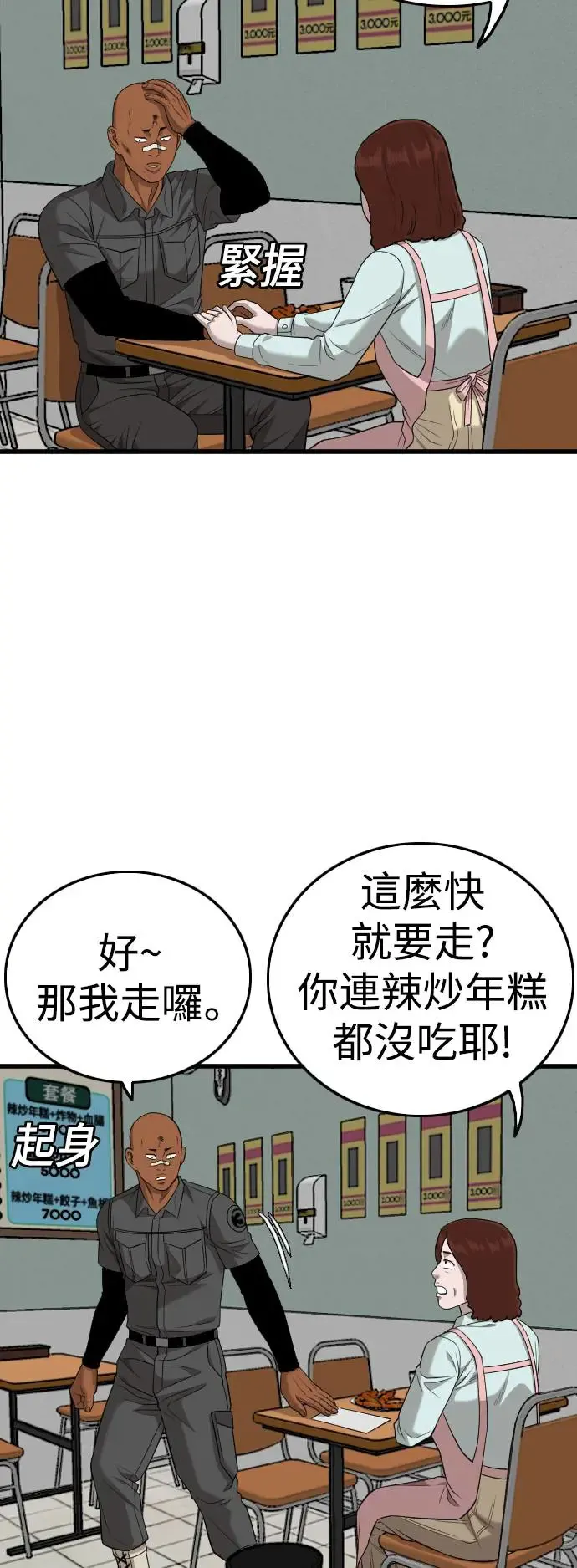 第196话 第61页