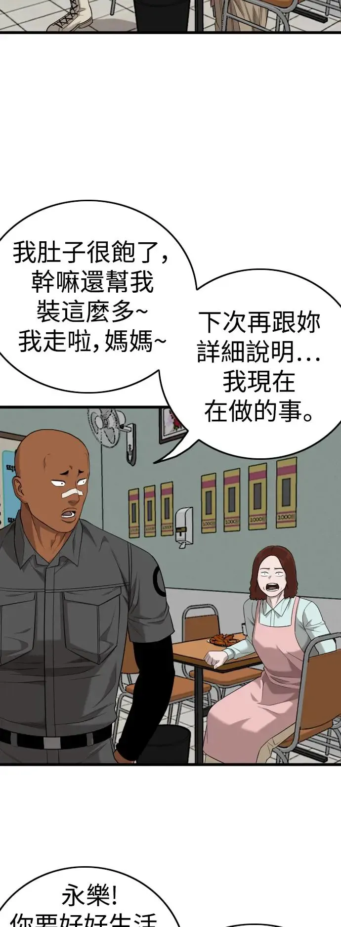第196话 第62页